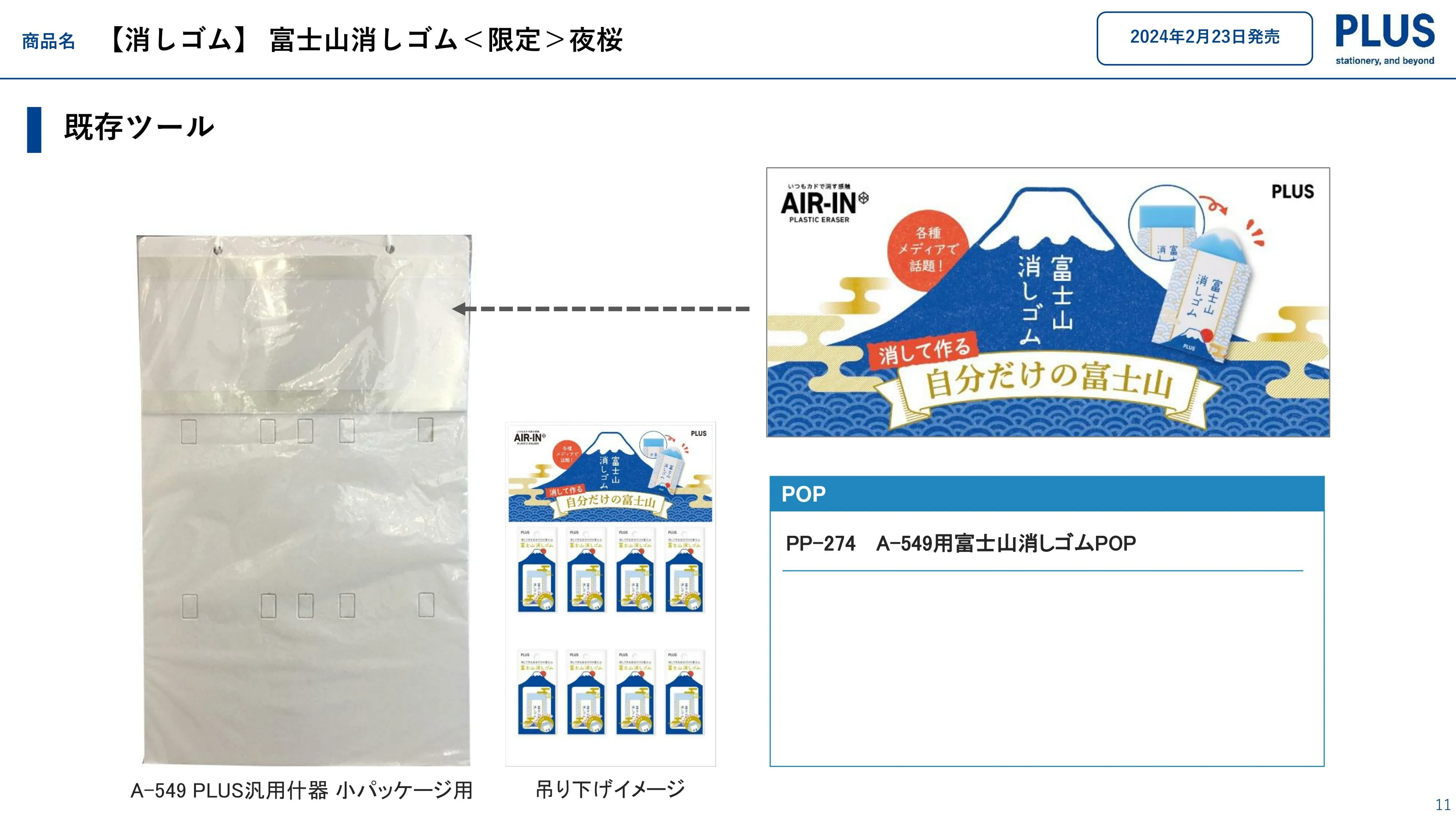 (IB-new) 20231011 new products-Original catalogue